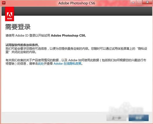 Adobe PhotoShop CS6綠色破解版