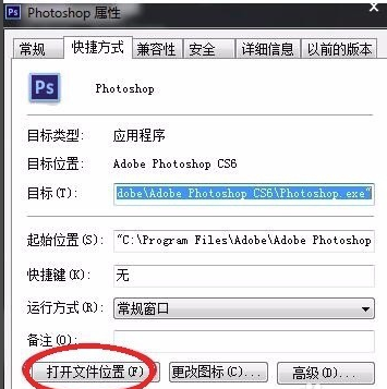 Adobe PhotoShop CS6綠色破解版