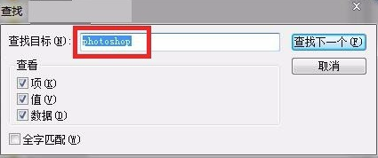 Adobe PhotoShop CS6綠色破解版