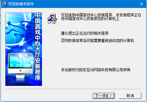 中國游戲中心客戶端下載