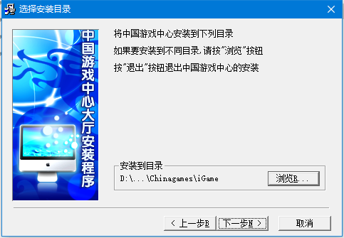 中國游戲中心客戶端下載