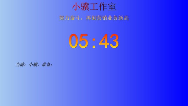 計(jì)時(shí)器軟件免費(fèi)下載
