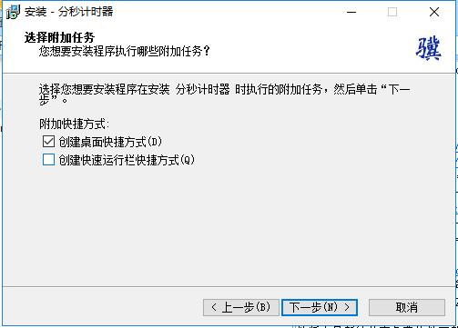 計(jì)時(shí)器軟件免費(fèi)下載