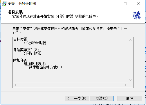 計(jì)時(shí)器軟件免費(fèi)下載