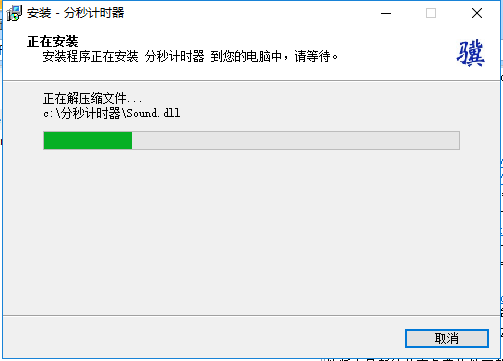 計(jì)時(shí)器軟件免費(fèi)下載