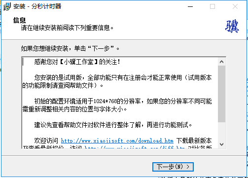 計(jì)時(shí)器軟件免費(fèi)下載
