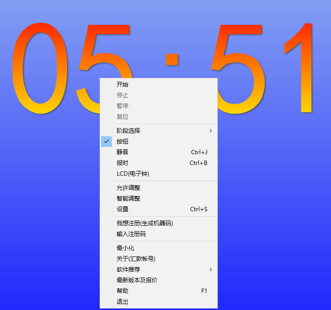 計(jì)時(shí)器軟件免費(fèi)下載