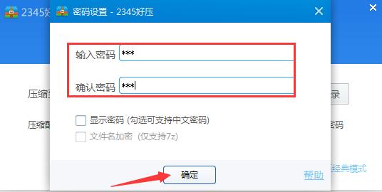 2345好壓純凈版下載