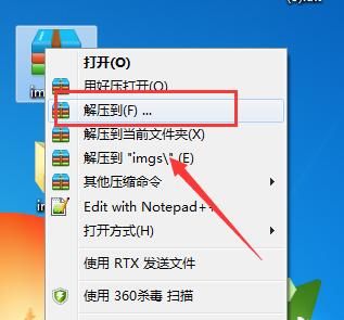 2345好壓純凈版下載