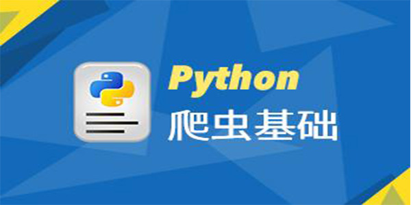 Python中文版下載