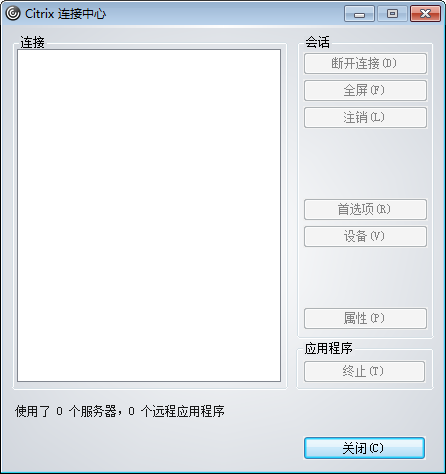 Citrix Receiver截圖