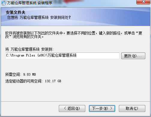 萬(wàn)能倉(cāng)庫(kù)管理系統(tǒng)