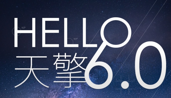 360天擎終端安全管理系統(tǒng)截圖