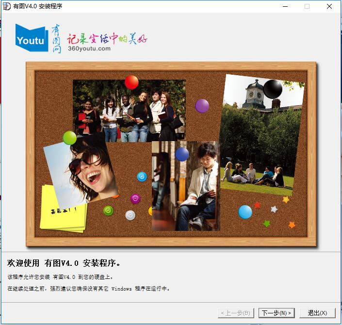 有圖相冊(電子相冊制作軟件)