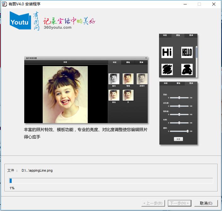 有圖相冊(電子相冊制作軟件)