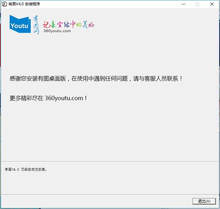 有圖相冊(電子相冊制作軟件)