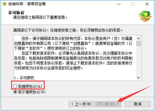 簡單百寶箱免安裝版下載