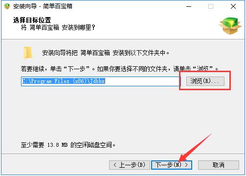 簡單百寶箱免安裝版下載