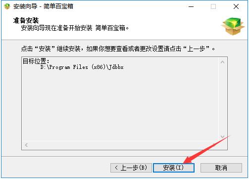 簡單百寶箱免安裝版下載