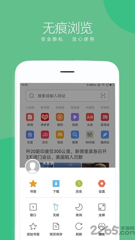 聯(lián)想瀏覽器