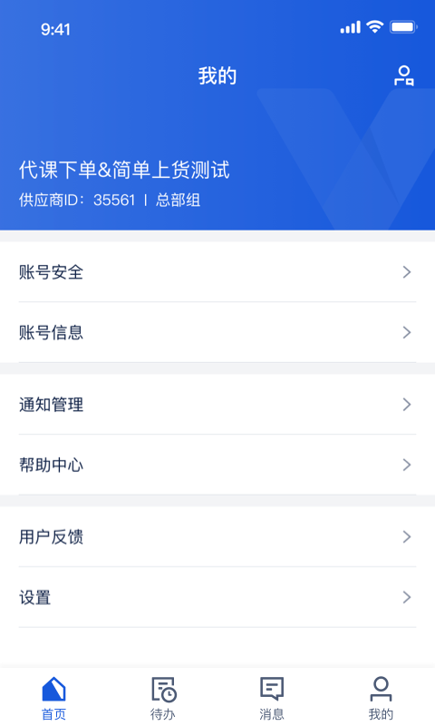 攜程旅游商家app 旅游商家官方下載