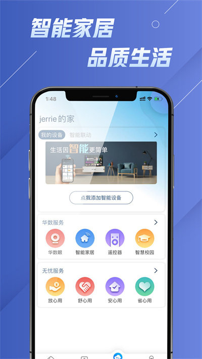 華數(shù)電視APP