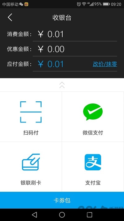 上饒銀行APP