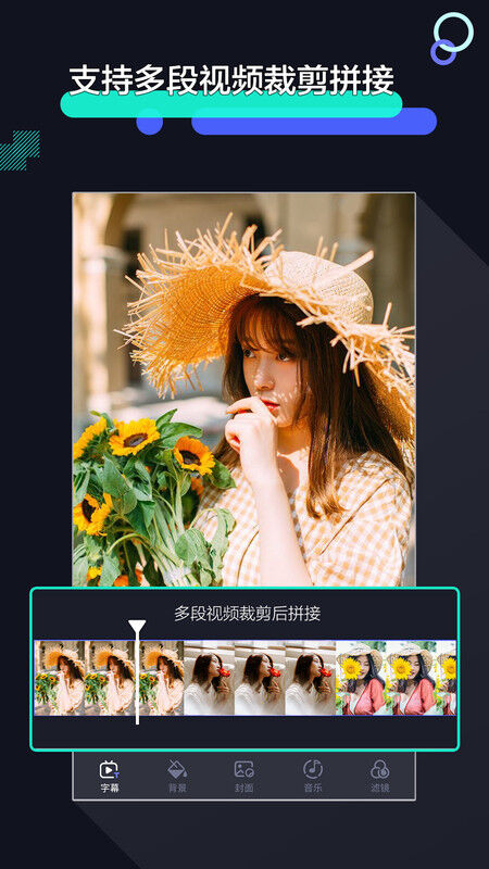 剪輯視頻的軟件手機(jī)版 剪輯視頻的軟件app下載