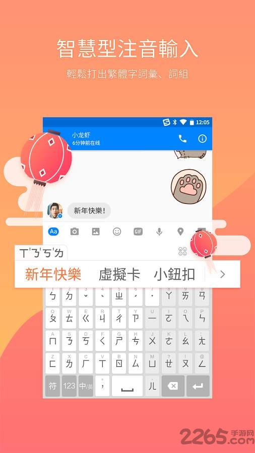 搜狗注音輸入法 搜狗輸入法注音版下載