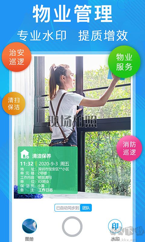 元道經(jīng)緯相機(jī)