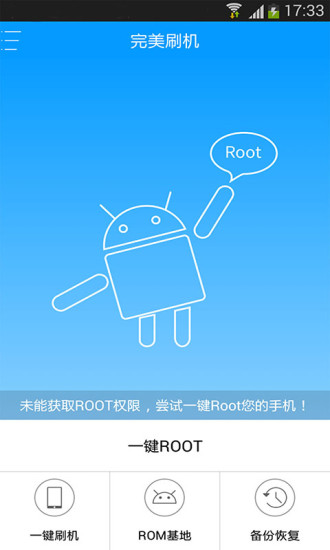 華為刷機(jī)工具APP