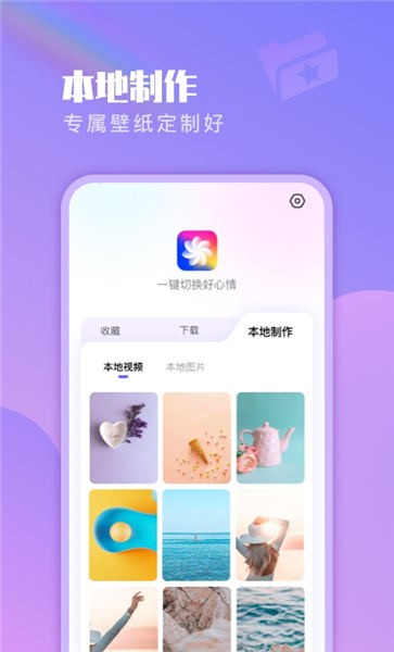 超酷壁紙大全app 超酷壁紙大全最新版下載