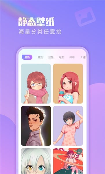 超酷壁紙APP