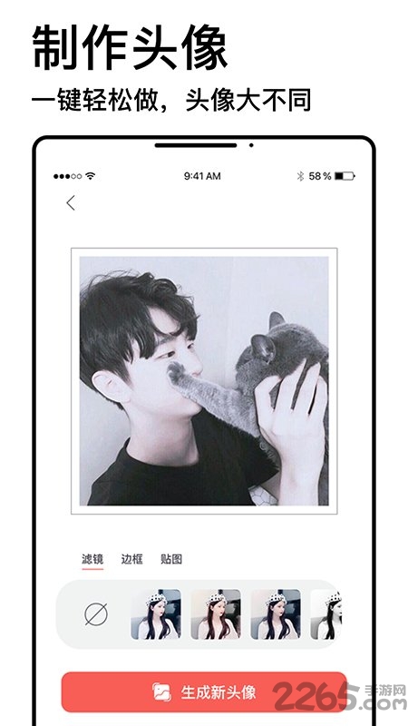 頭像制作神器手機(jī)版下載