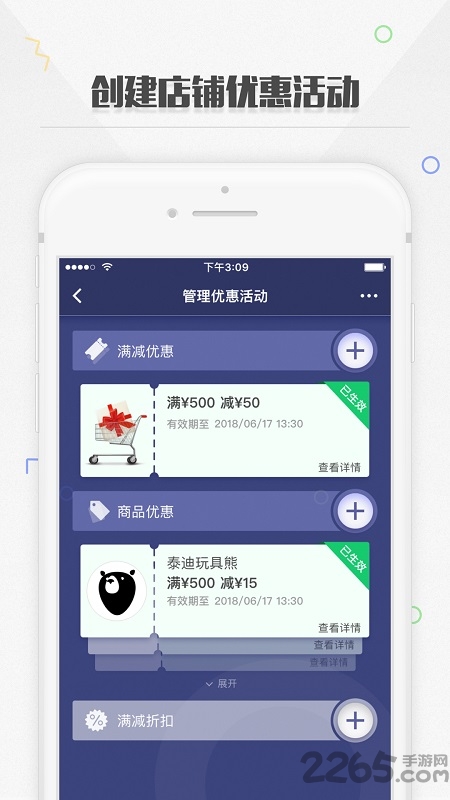 捷信金融商戶版APP