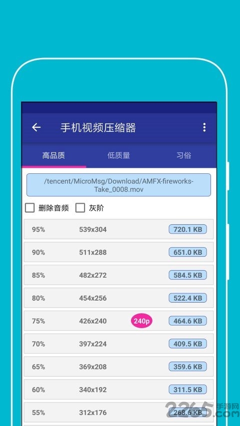 手機(jī)視頻壓縮器APP