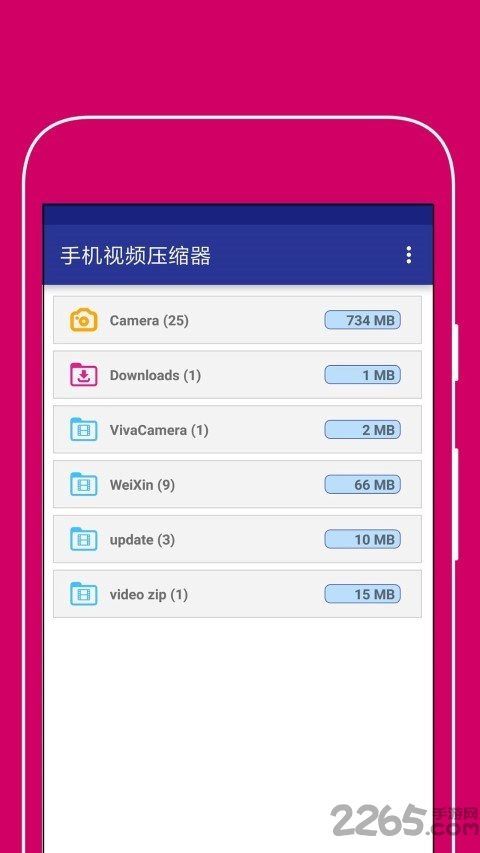 手機(jī)視頻壓縮器APP