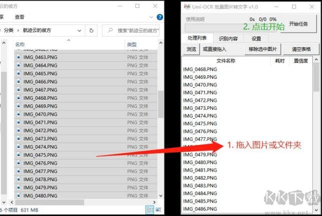 OCR批量圖片文字識別工具(Umi-OCR)
