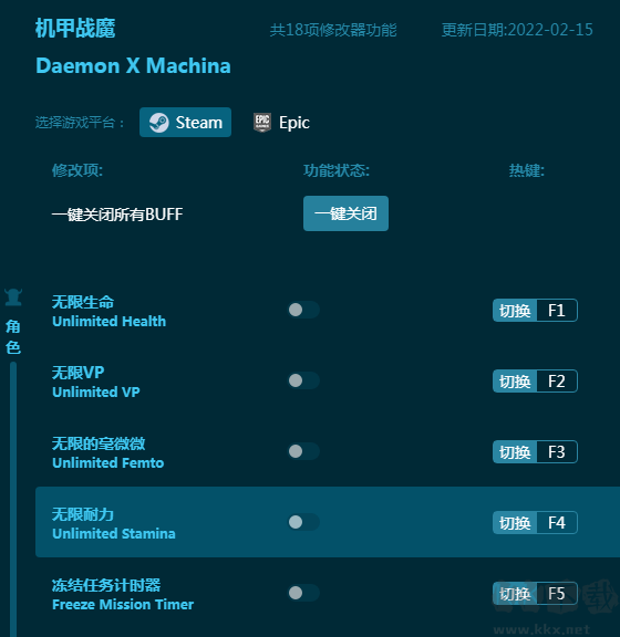 機(jī)甲戰(zhàn)魔九項(xiàng)修改器