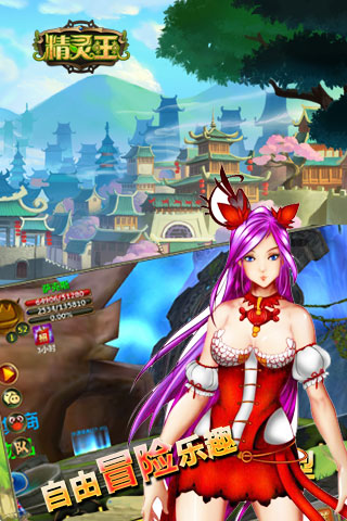 精靈王(開放世界)