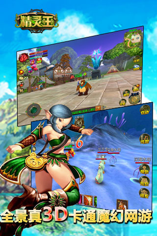 精靈王(開放世界)