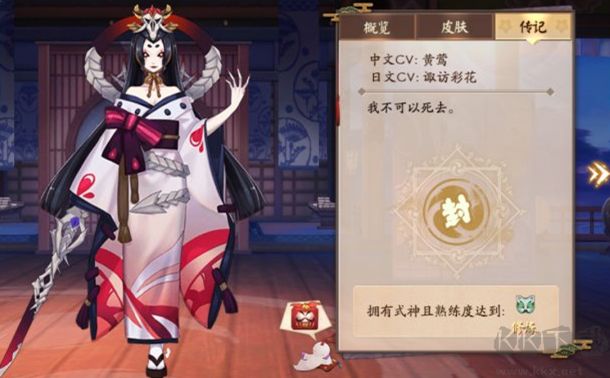 陰陽師骨女哪里多？2022陰陽師骨女獲取位置攻略