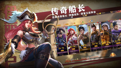 傳說(shuō)大陸手游