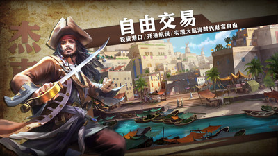 傳說(shuō)大陸手游