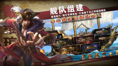 傳說(shuō)大陸手游