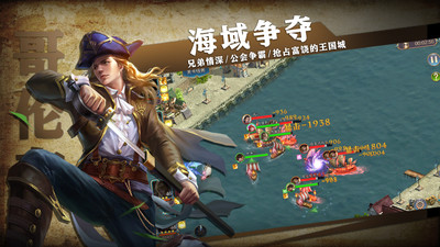 傳說(shuō)大陸手游