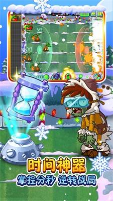 植物大戰(zhàn)僵尸2修改器安卓版