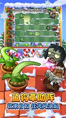 植物大戰(zhàn)僵尸2修改器安卓版