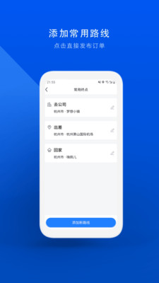 順風(fēng)車平臺