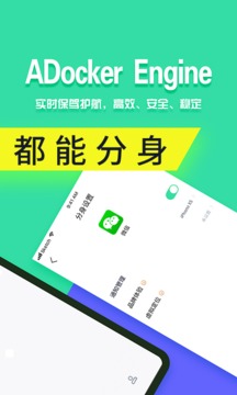 分身有術(shù)Pro